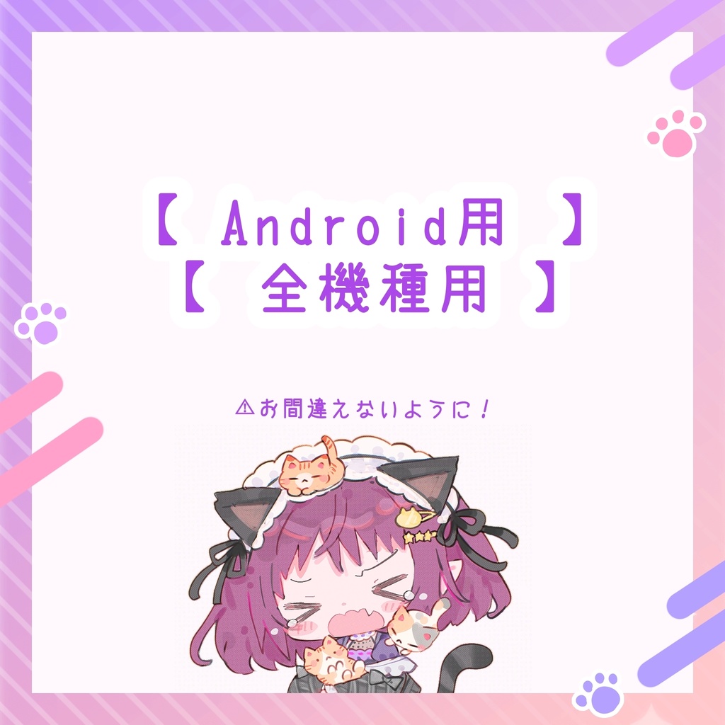 もえぎ 「Android・全機種用」無料・オリジナルスマートフォン壁紙 / 1000名様記念グッズ
