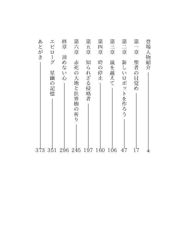 星幽の記憶(あんしんBOOTHパック)