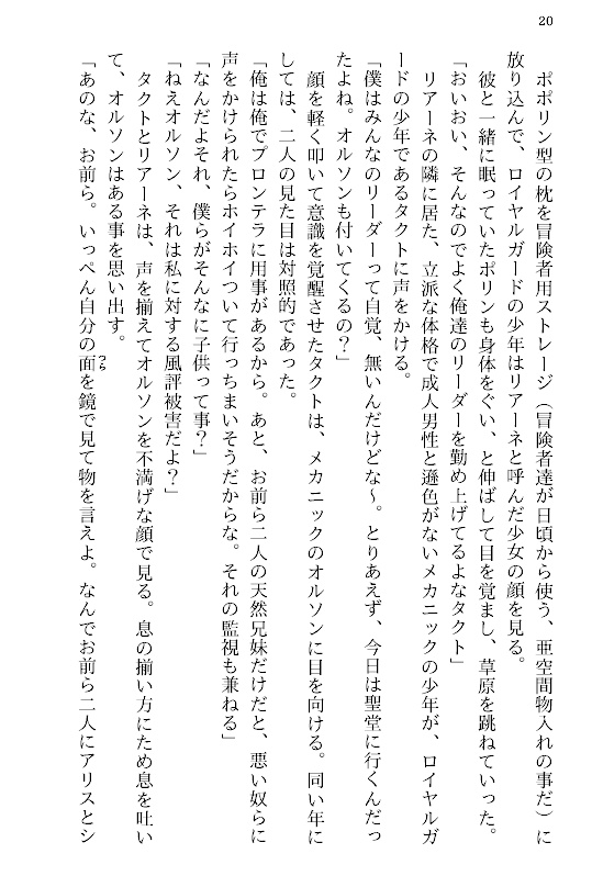 星幽の記憶(あんしんBOOTHパック)