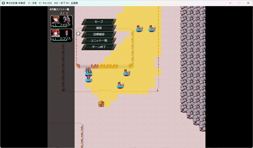 ガイアルド大陸冒険記~黄昏の紋章~ 体験版