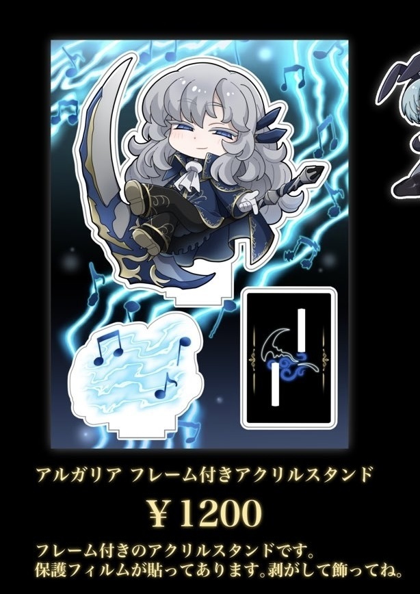 アルガリア フレーム付きアクリルスタンド