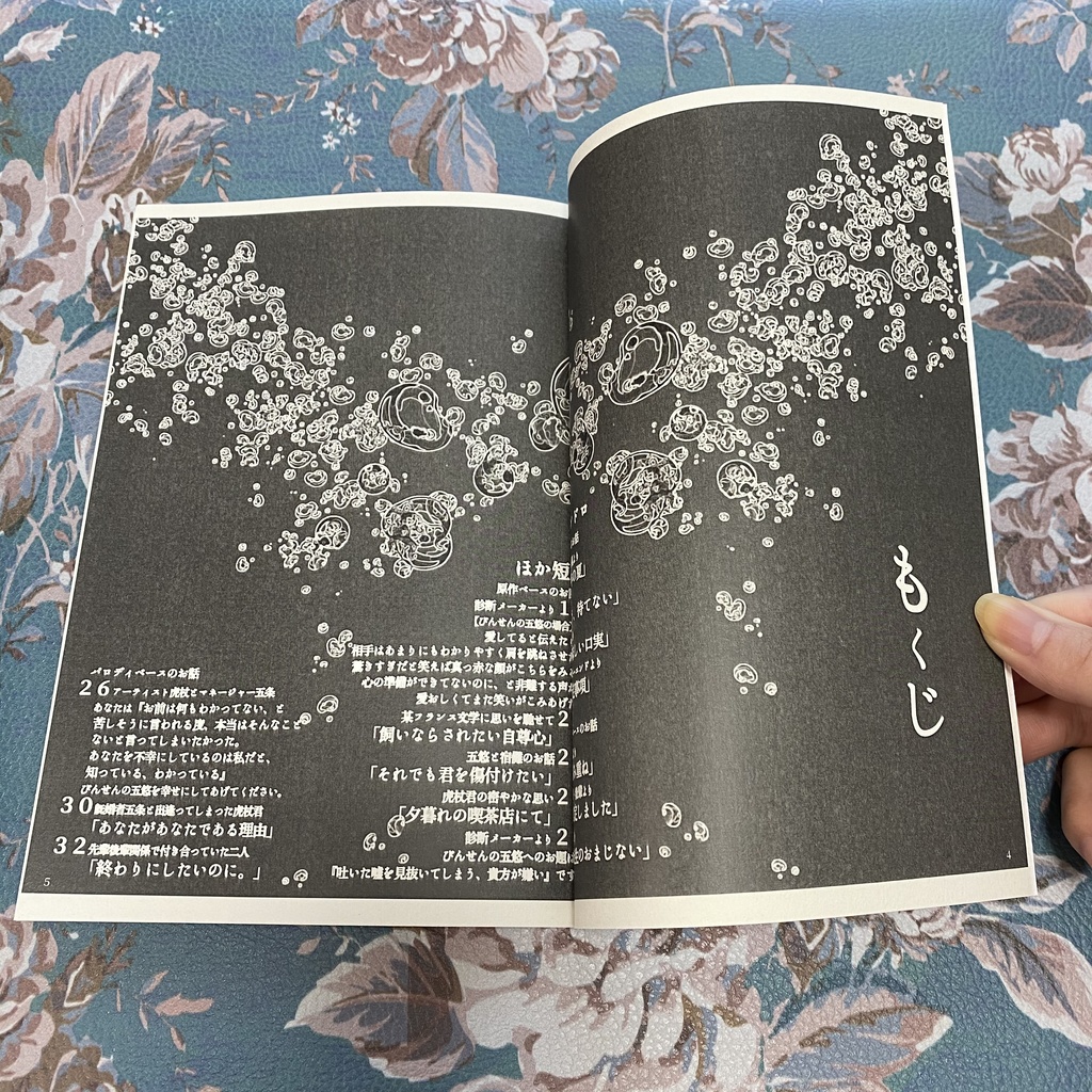 五悠短編集【五悠】