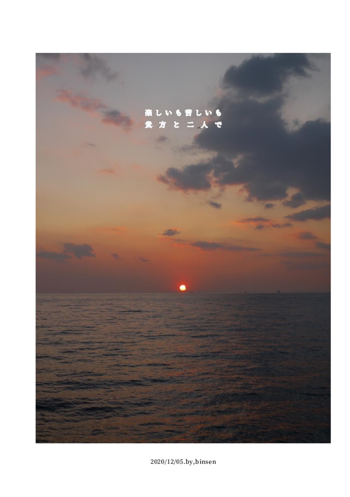 五悠短編集【五悠】