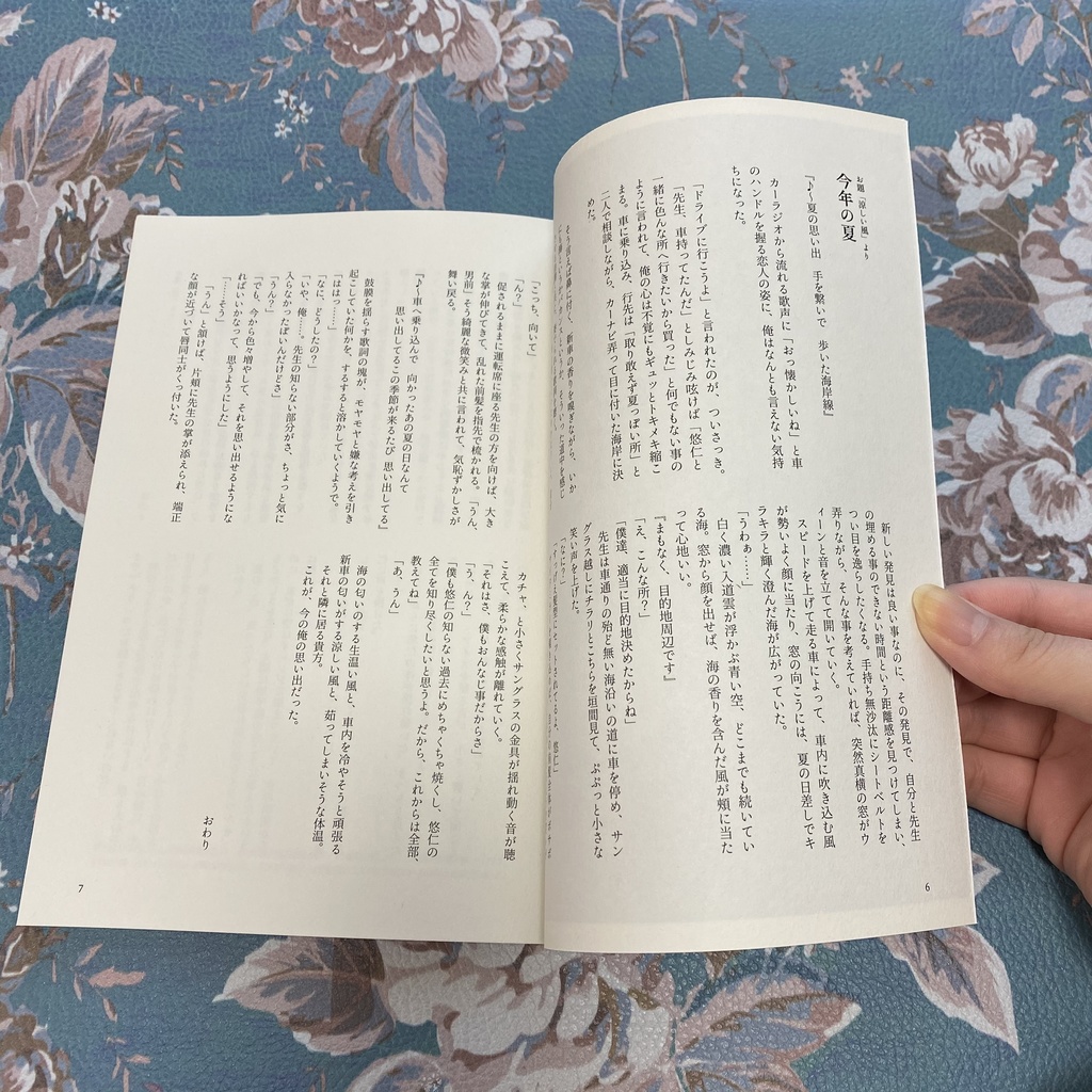 五悠短編集【五悠】