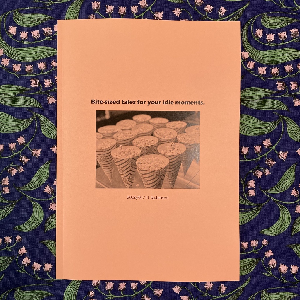 短編小説集 snack【アカカイ・神カイ】