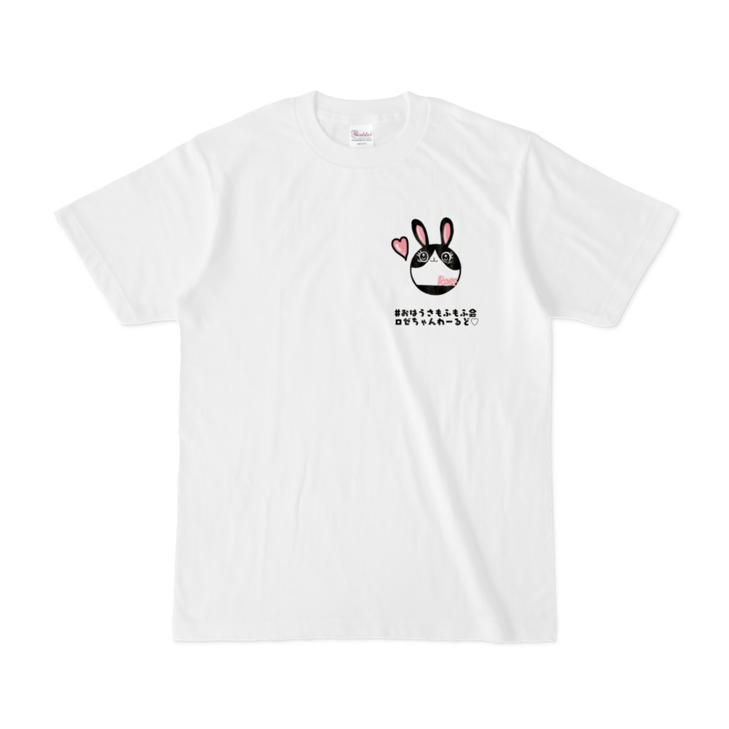 ぽっぷロゼ#おはもふTシャツ