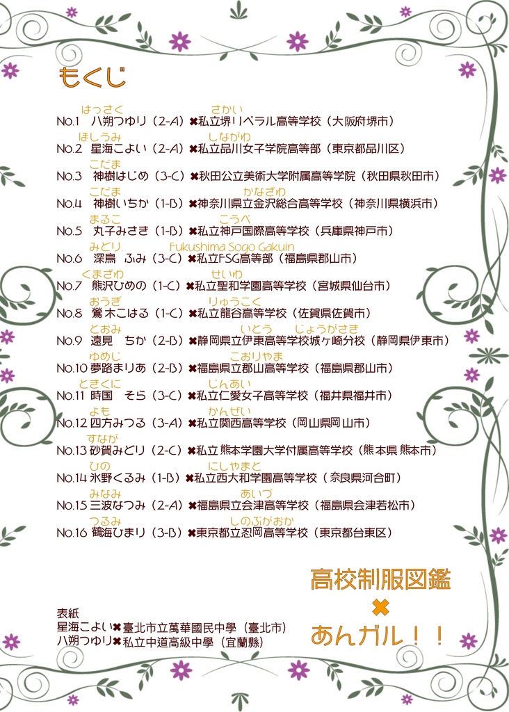 あんさんぶるカラーズ!!⑤