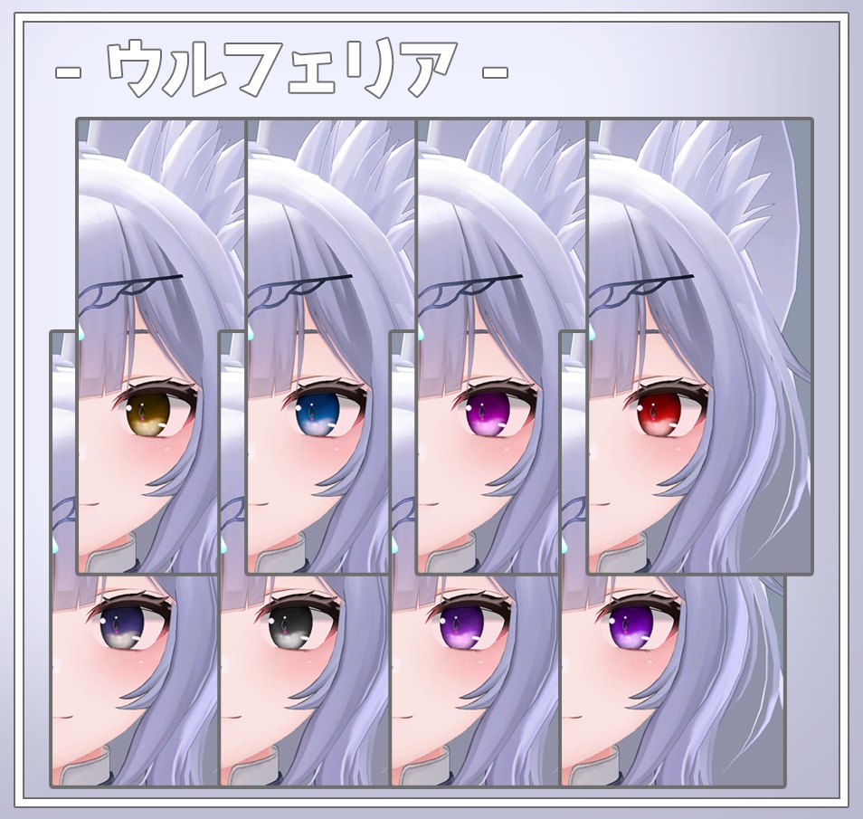 【複数対応】シンプルコズミックアイ【瞳テクスチャ】