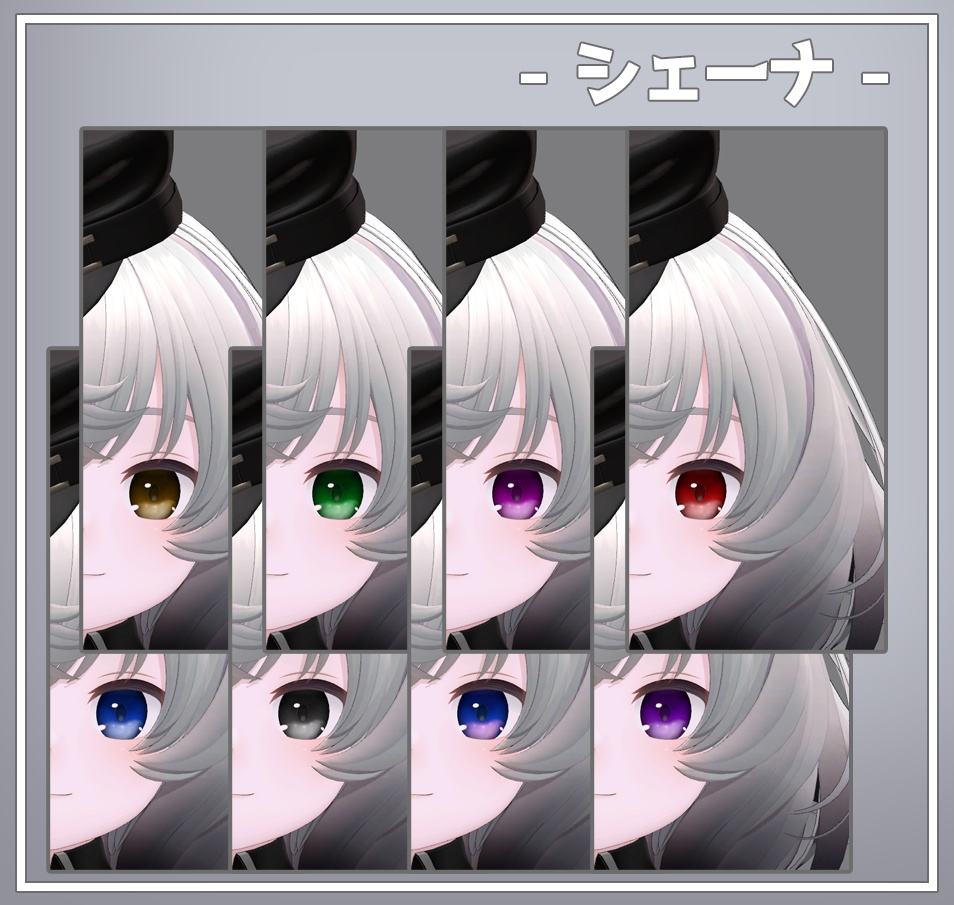 【複数対応】シンプルコズミックアイ【瞳テクスチャ】