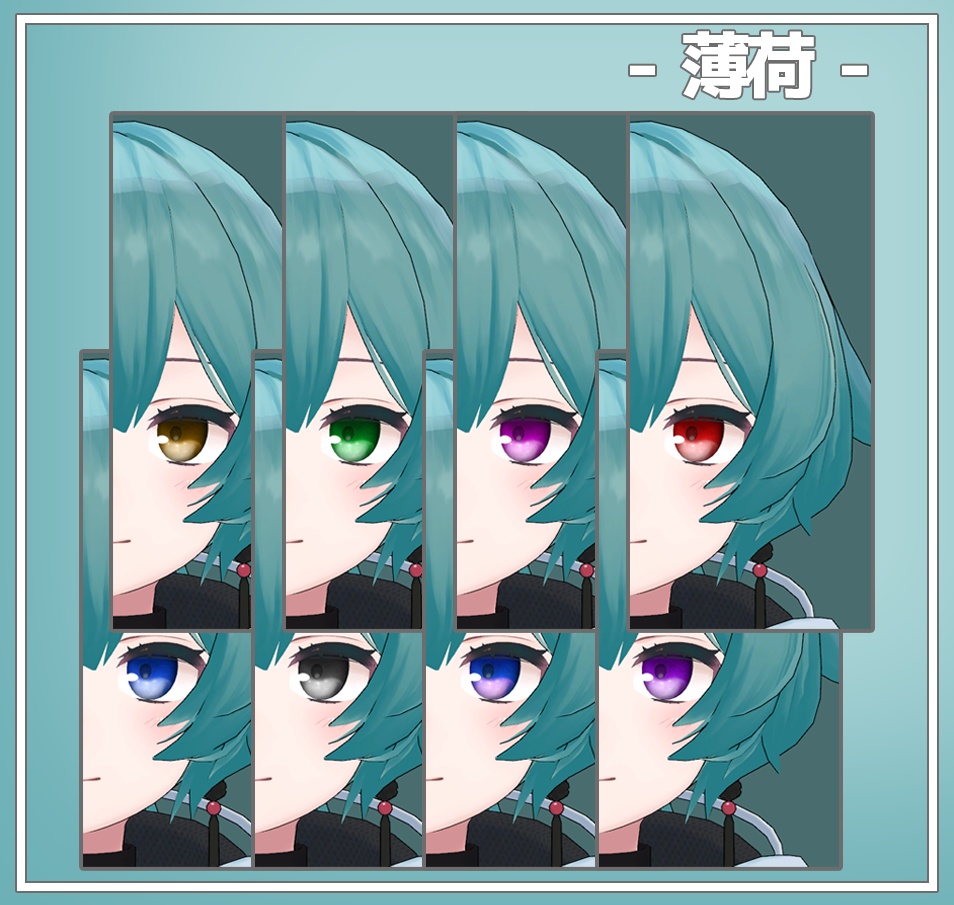 【複数対応】シンプルコズミックアイ【瞳テクスチャ】