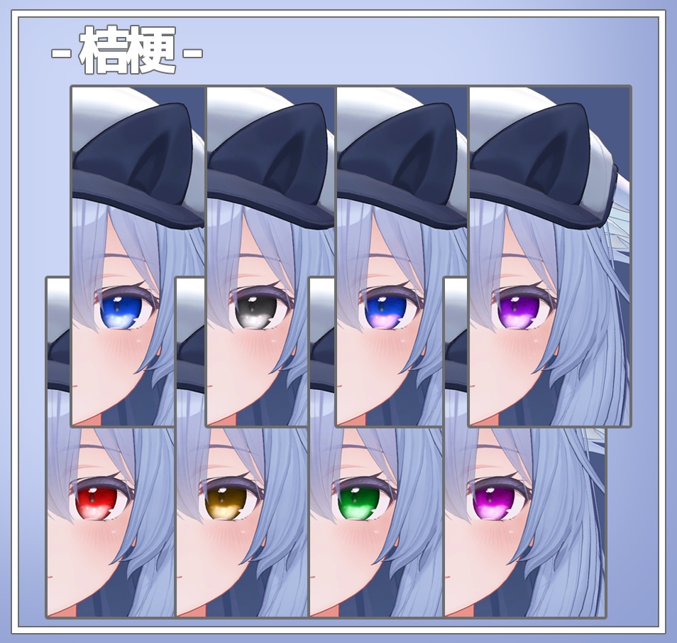 【複数対応】シンプルコズミックアイ【瞳テクスチャ】