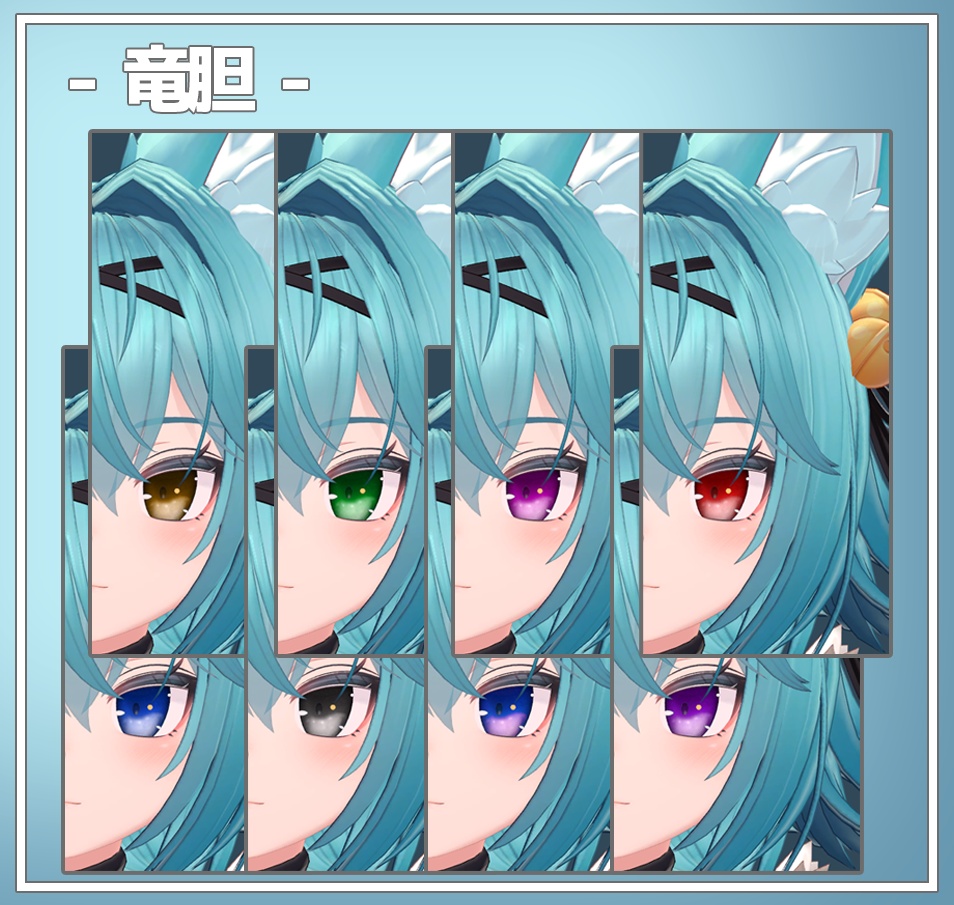 【複数対応】シンプルコズミックアイ【瞳テクスチャ】