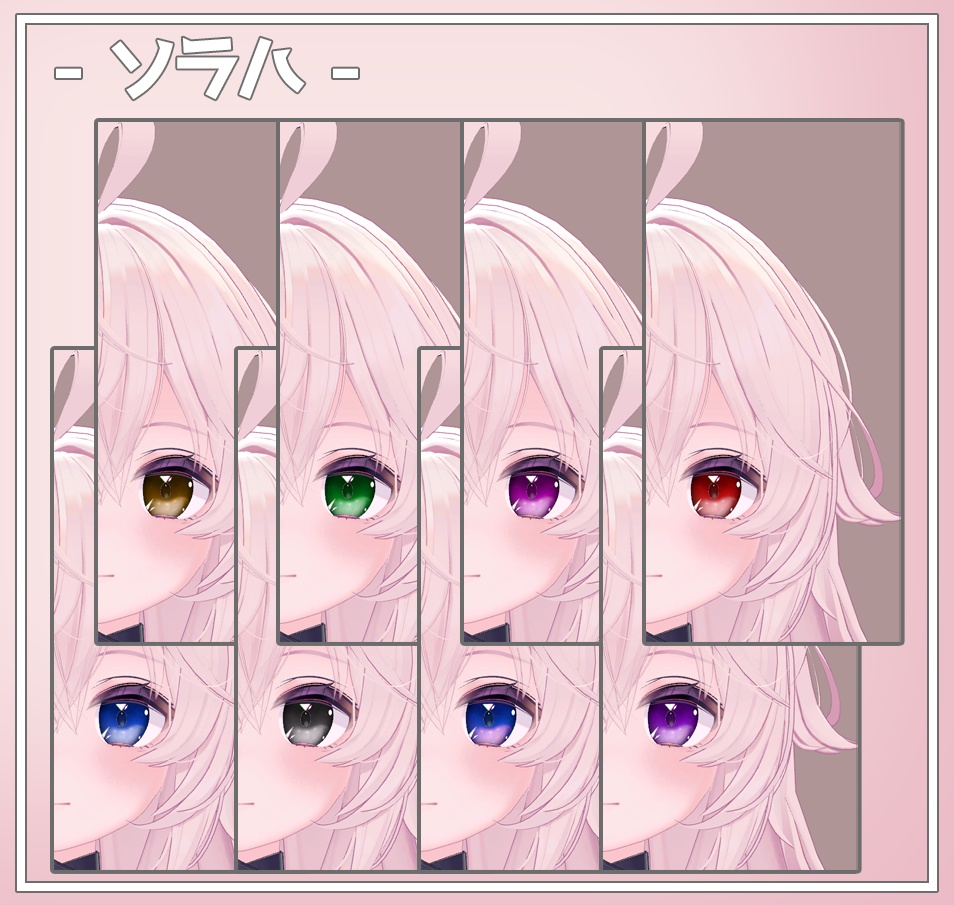 【複数対応】シンプルコズミックアイ【瞳テクスチャ】