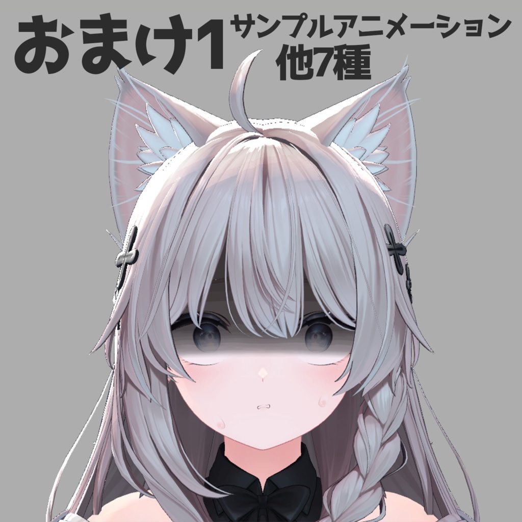 【フルセット版】黒影テクスチャ(全おまけつき)