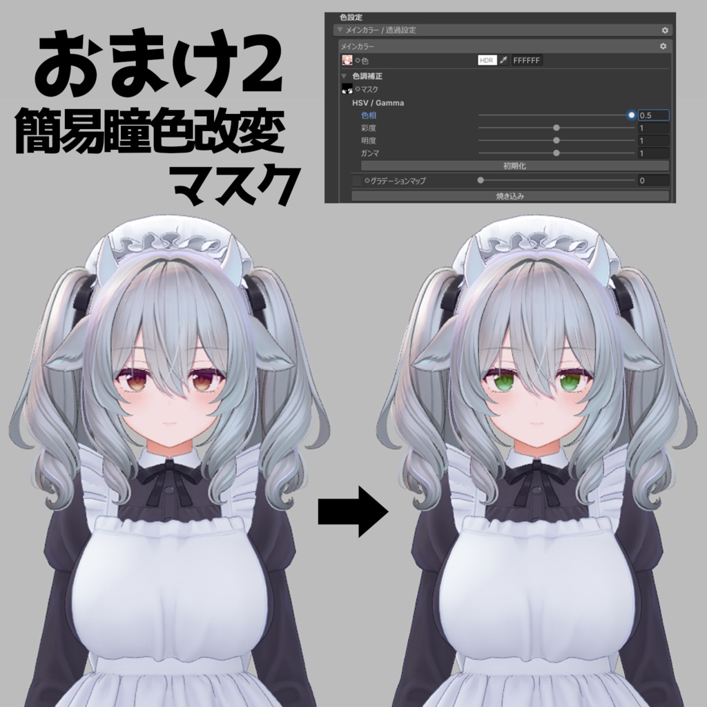 【フルセット版】黒影テクスチャ(全おまけつき)