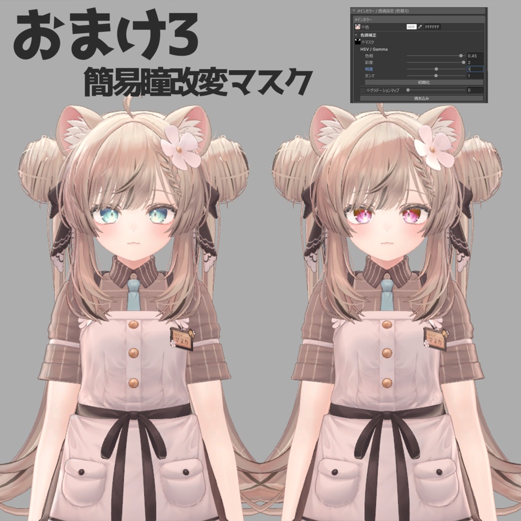 【フルセット版】黒影テクスチャ(全おまけつき)