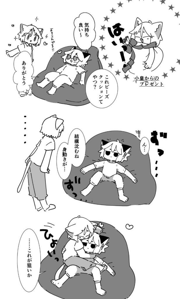 いつもあそぼう