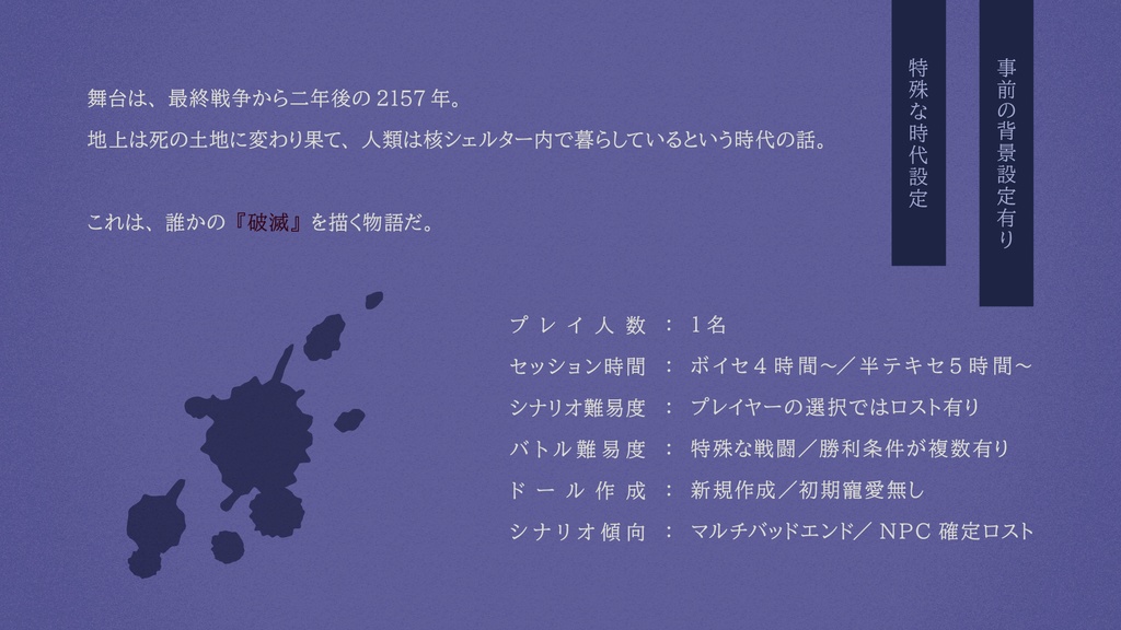 【ネクロニカ】アキレギアの園【ソロシナリオ】