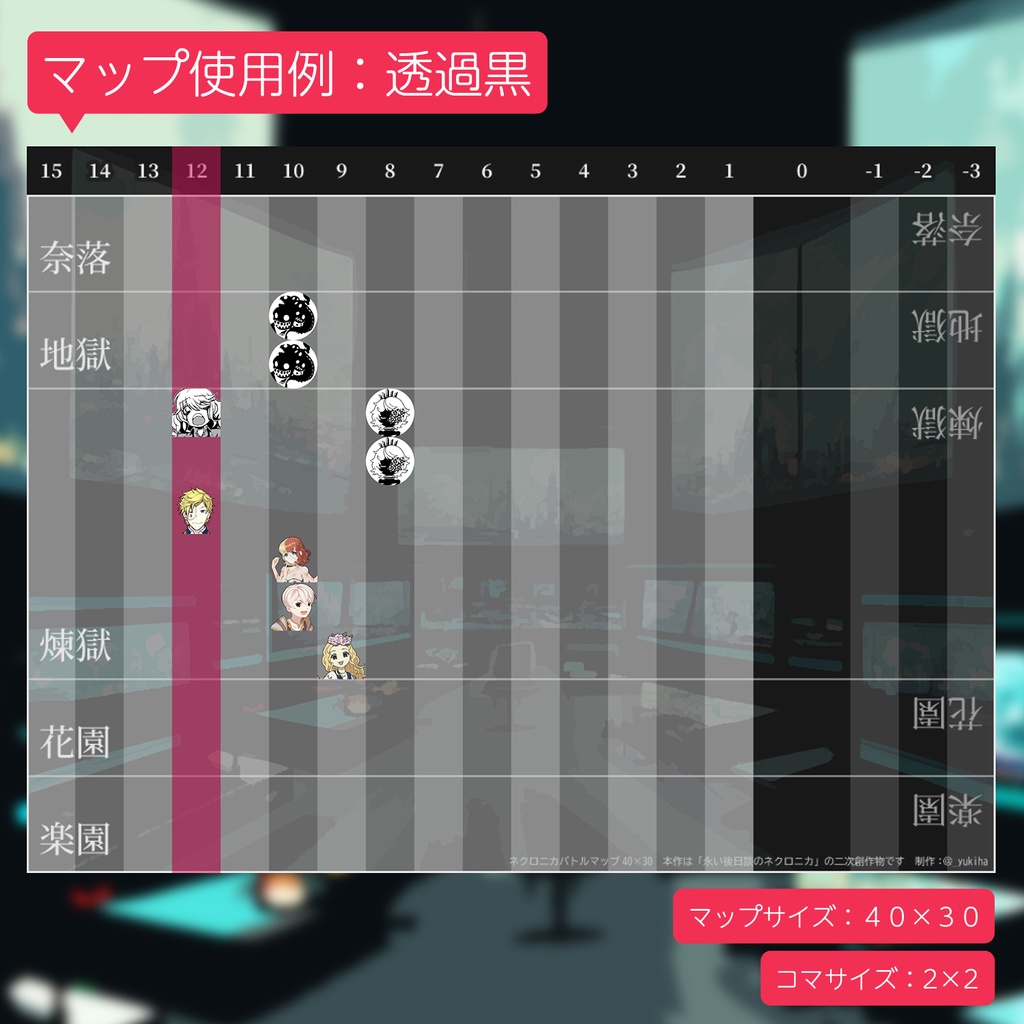 【サイズ:40×30】ネクロニカ舞台見取り図【無料】