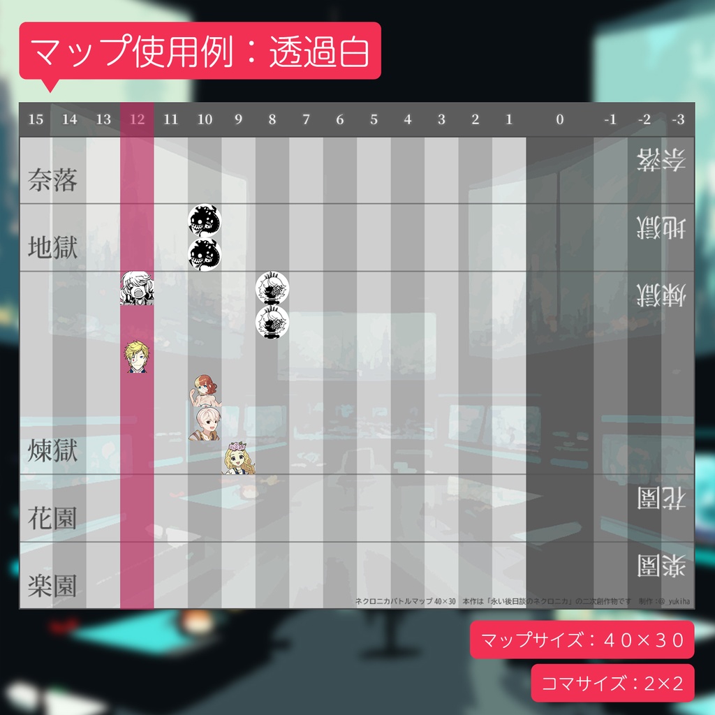 【サイズ:40×30】ネクロニカ舞台見取り図【無料】