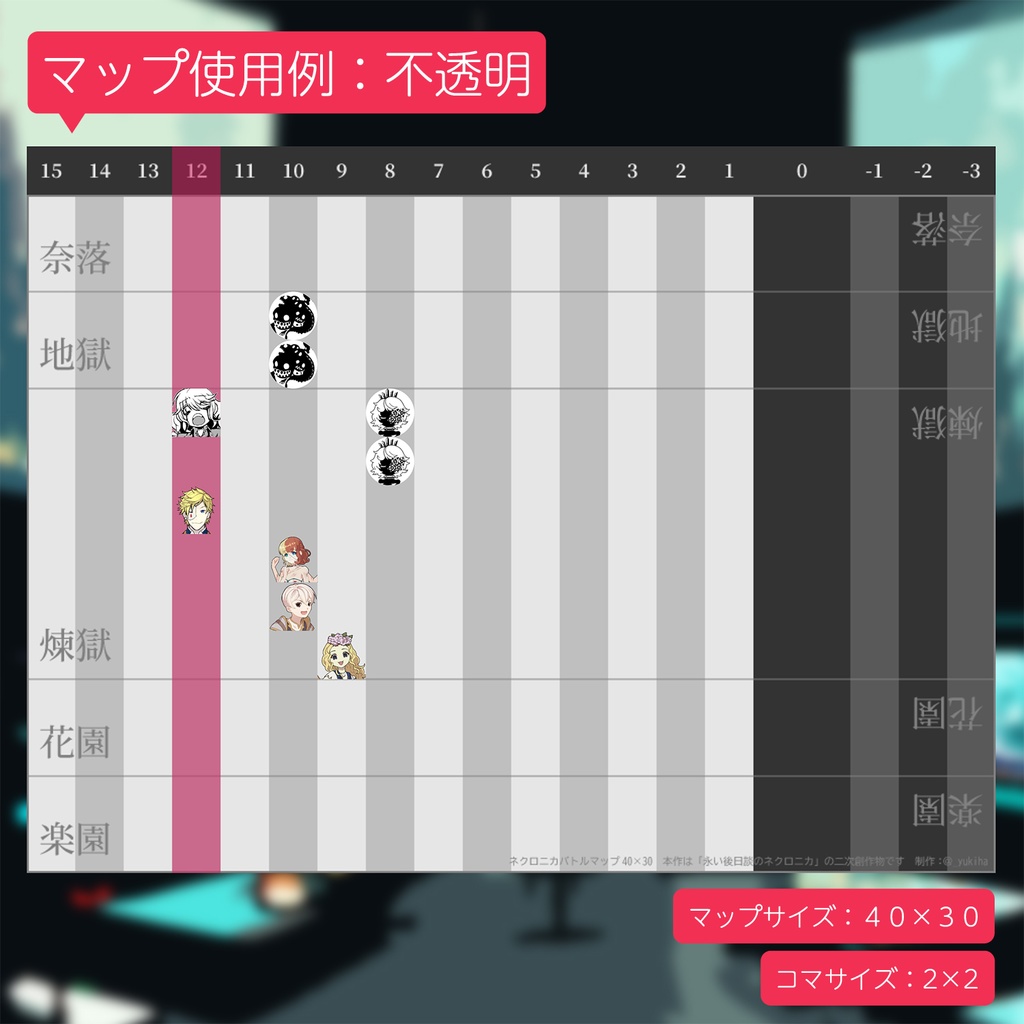 【サイズ:40×30】ネクロニカ舞台見取り図【無料】