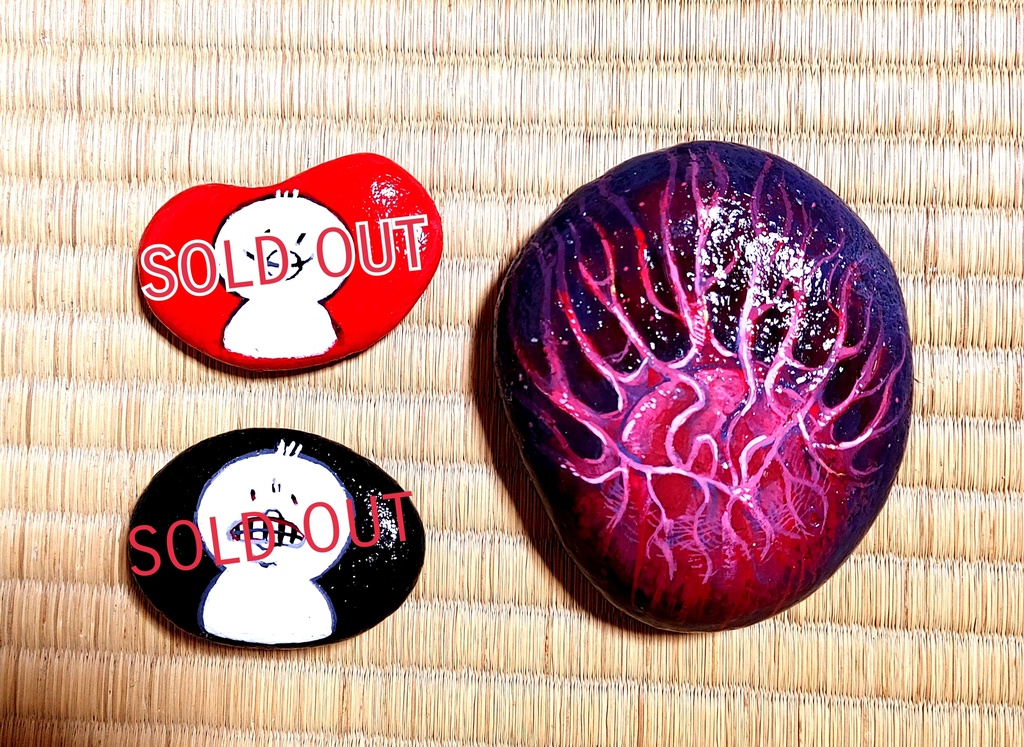 石絵【3種】⚫残り1種