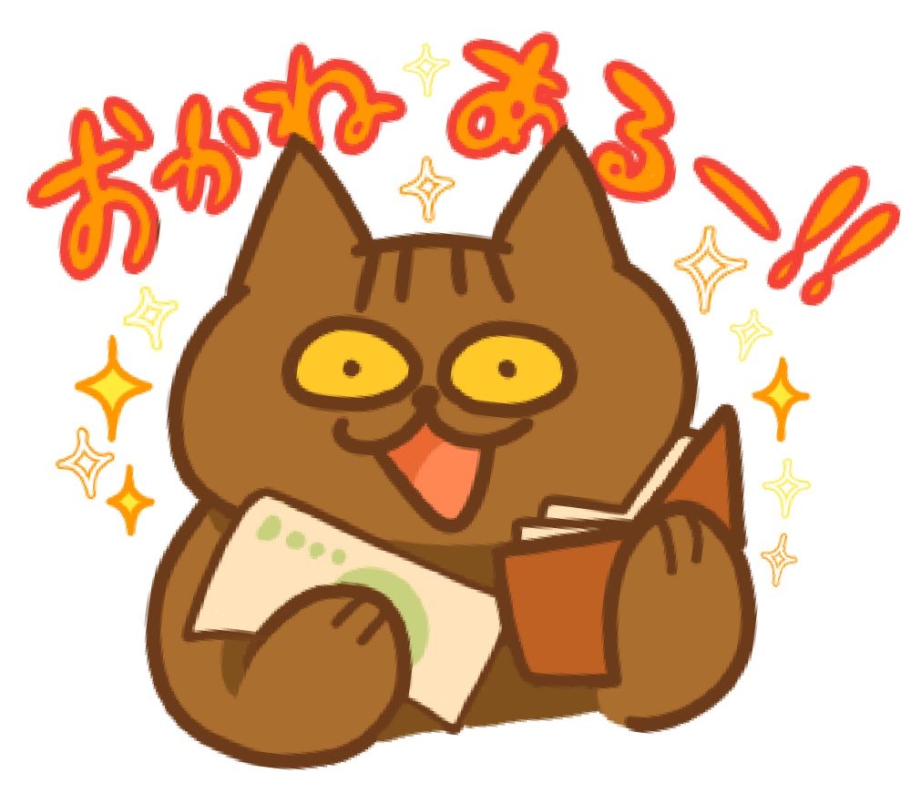 ねこのとき おかねあるー!!キーホルダー