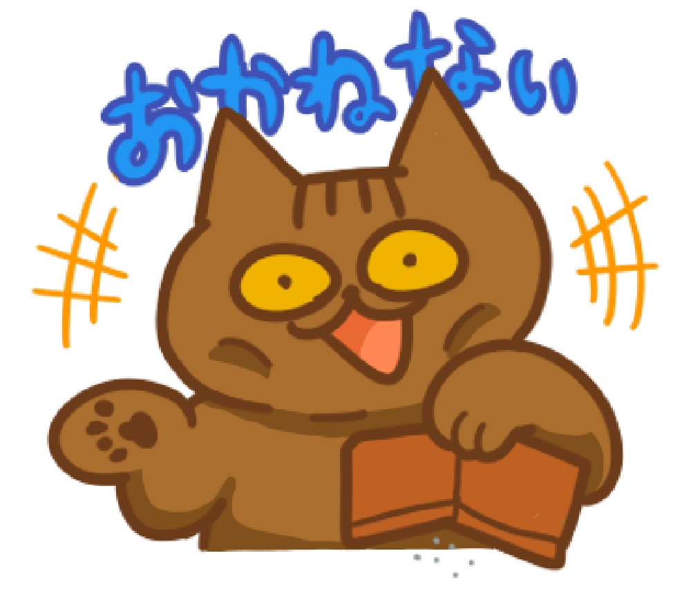 ねこのとき おかねないキーホルダー