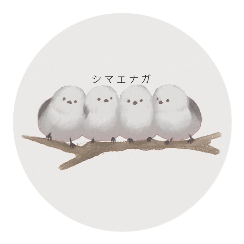 みっちりシマエナガマスキングテープ