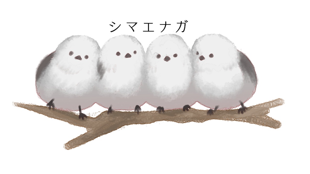 みっちりシマエナガマスキングテープ