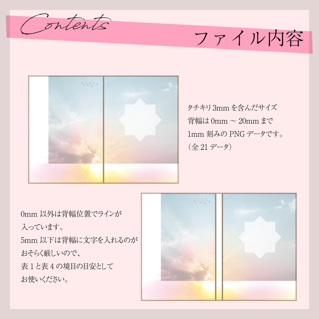 B6サイズ 同人誌表紙素材 背幅0mm~20mm【B6-001】