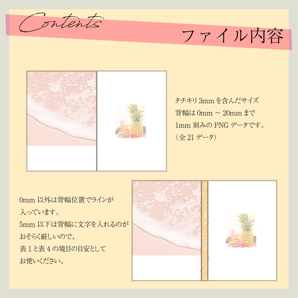 B6サイズ 同人誌表紙素材 背幅0mm~20mm【B6-002】