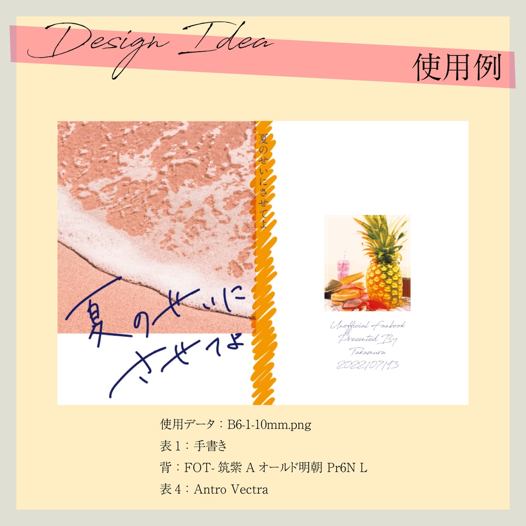 B6サイズ 同人誌表紙素材 背幅0mm~20mm【B6-002】