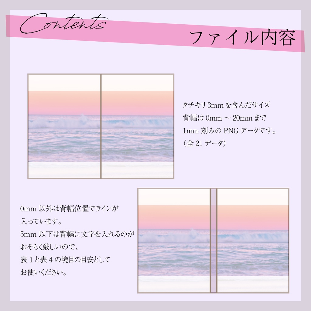 B6サイズ 同人誌表紙素材 背幅0mm~20mm【B6-003】