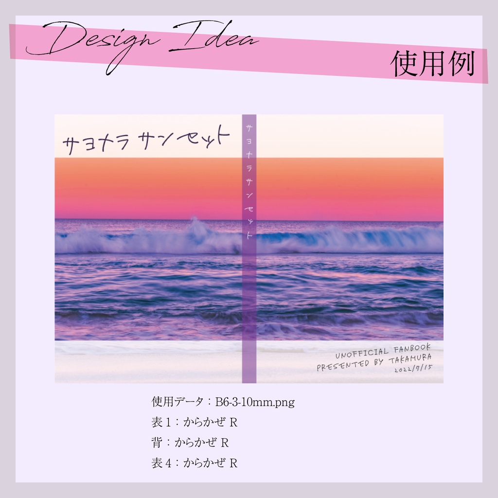 B6サイズ 同人誌表紙素材 背幅0mm~20mm【B6-003】