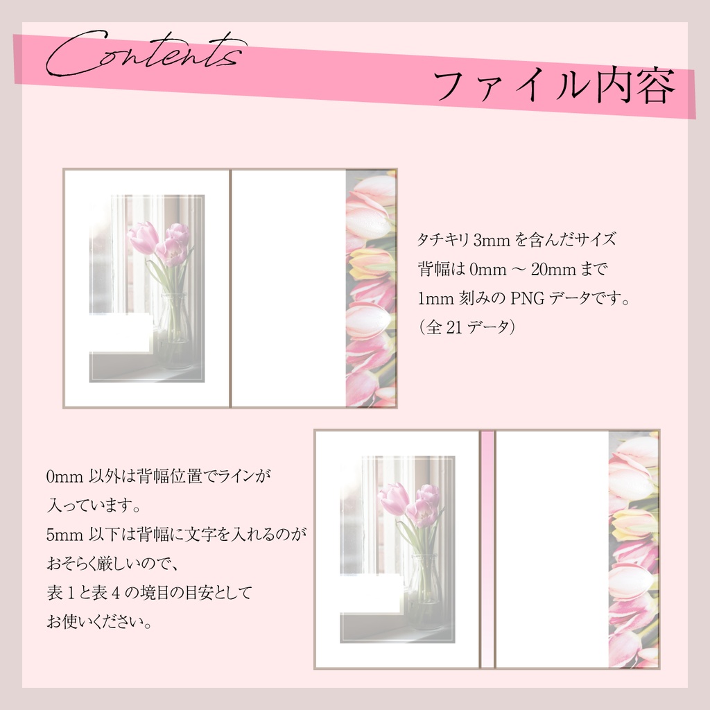 B6サイズ 同人誌表紙素材 背幅0mm~20mm【B6-004】