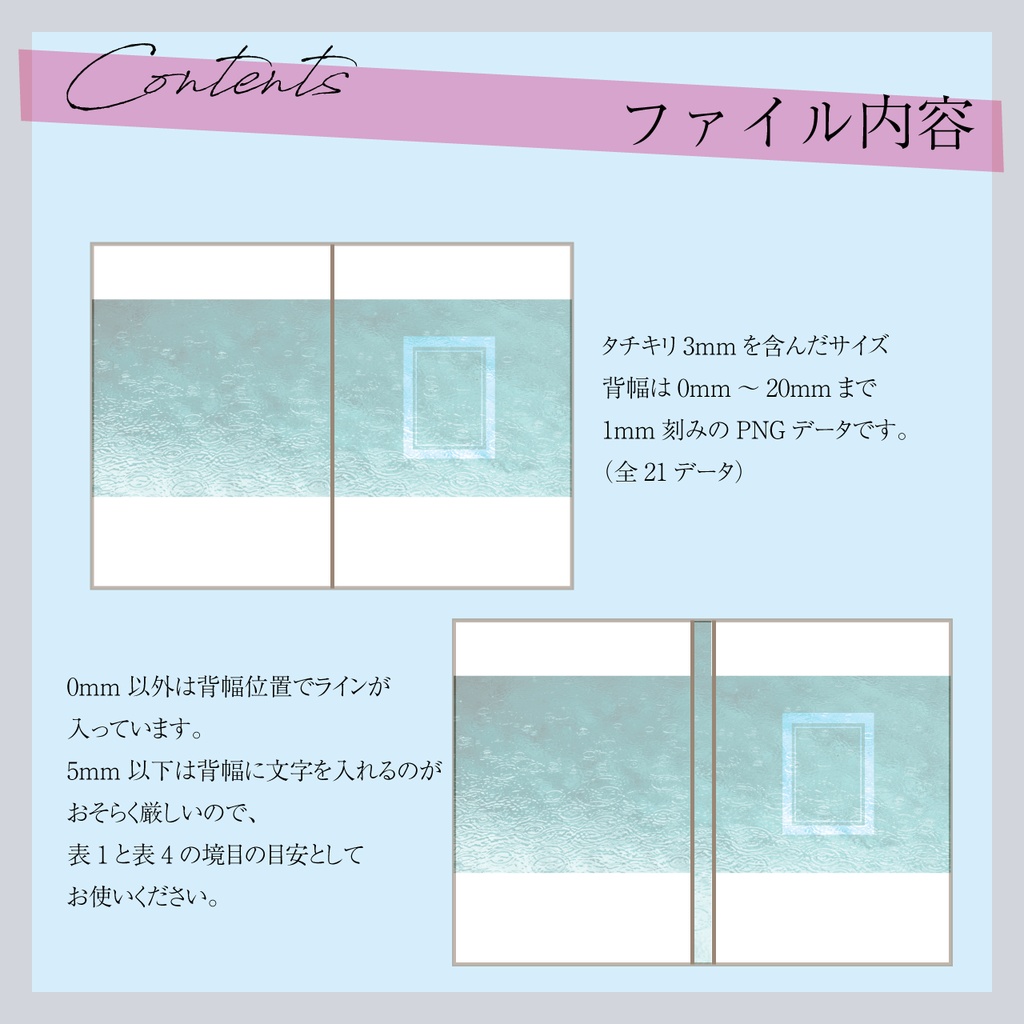 B6サイズ 同人誌表紙素材 背幅0mm~20mm【B6-005】