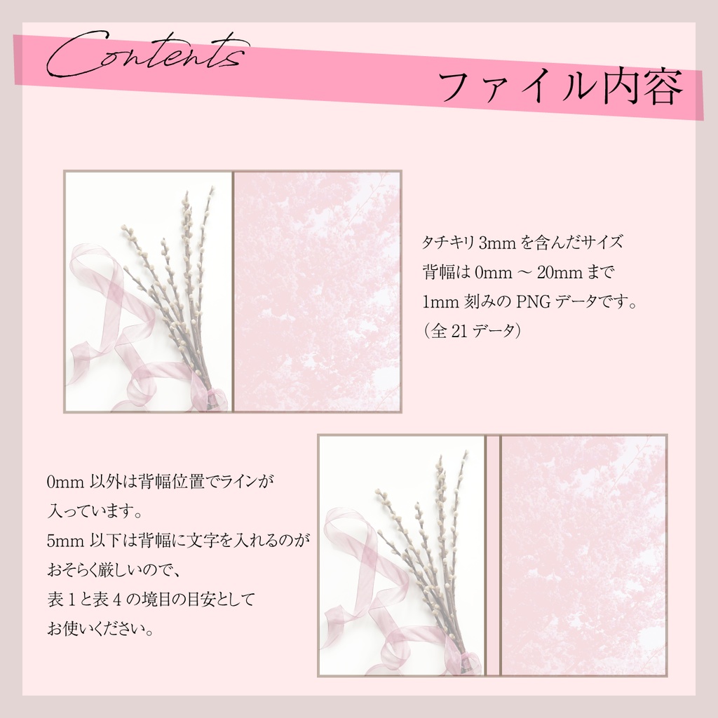 B6サイズ 同人誌表紙素材 背幅0mm~20mm【B6-006】