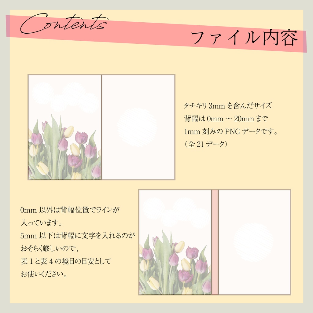 B6サイズ 同人誌表紙素材 背幅0mm~20mm【B6-007】