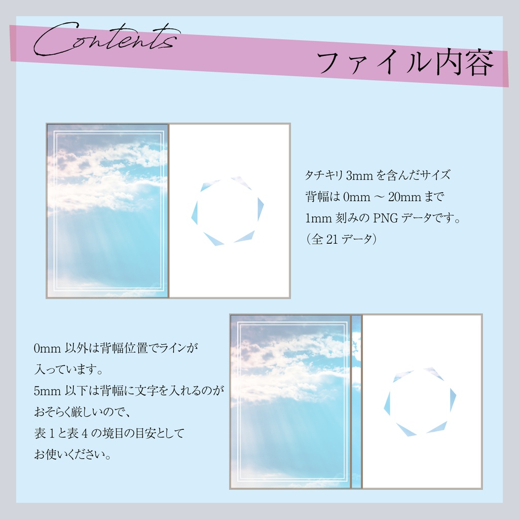 B6サイズ 同人誌表紙素材 背幅0mm~20mm【B6-008】