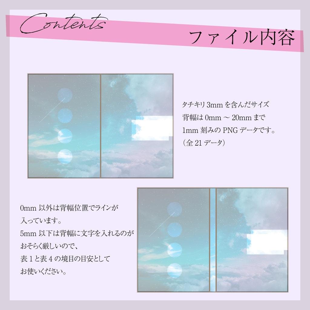 B6サイズ 同人誌表紙素材 背幅0mm~20mm【B6-009】