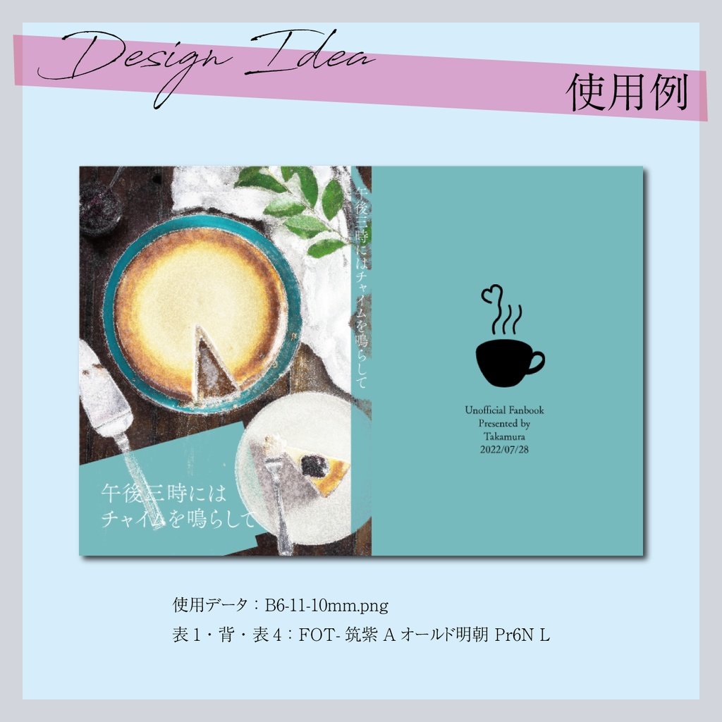 B6サイズ 同人誌表紙素材 背幅0mm~20mm【B6-011】