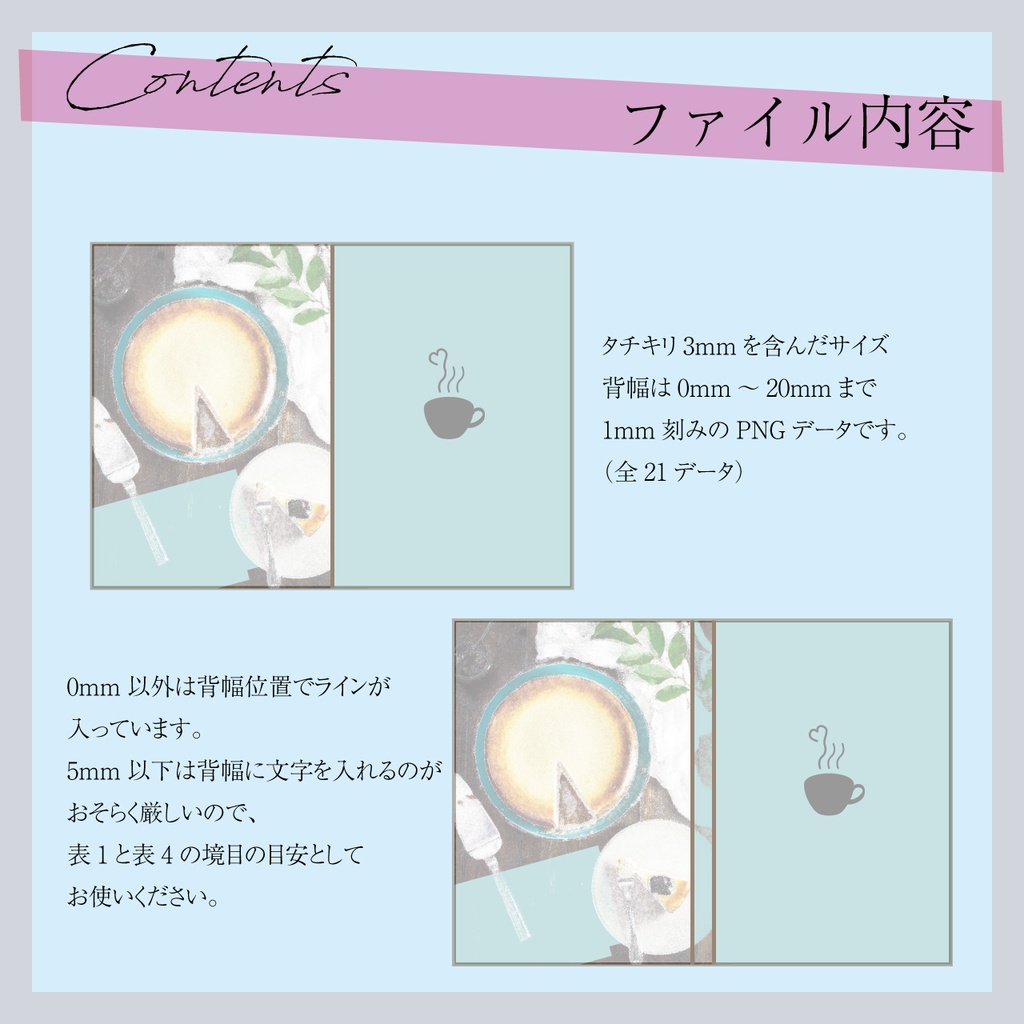 B6サイズ 同人誌表紙素材 背幅0mm~20mm【B6-011】