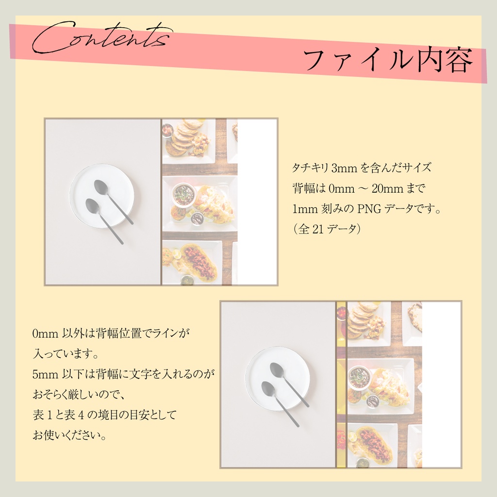 B6サイズ 同人誌表紙素材 背幅0mm~20mm【B6-012】