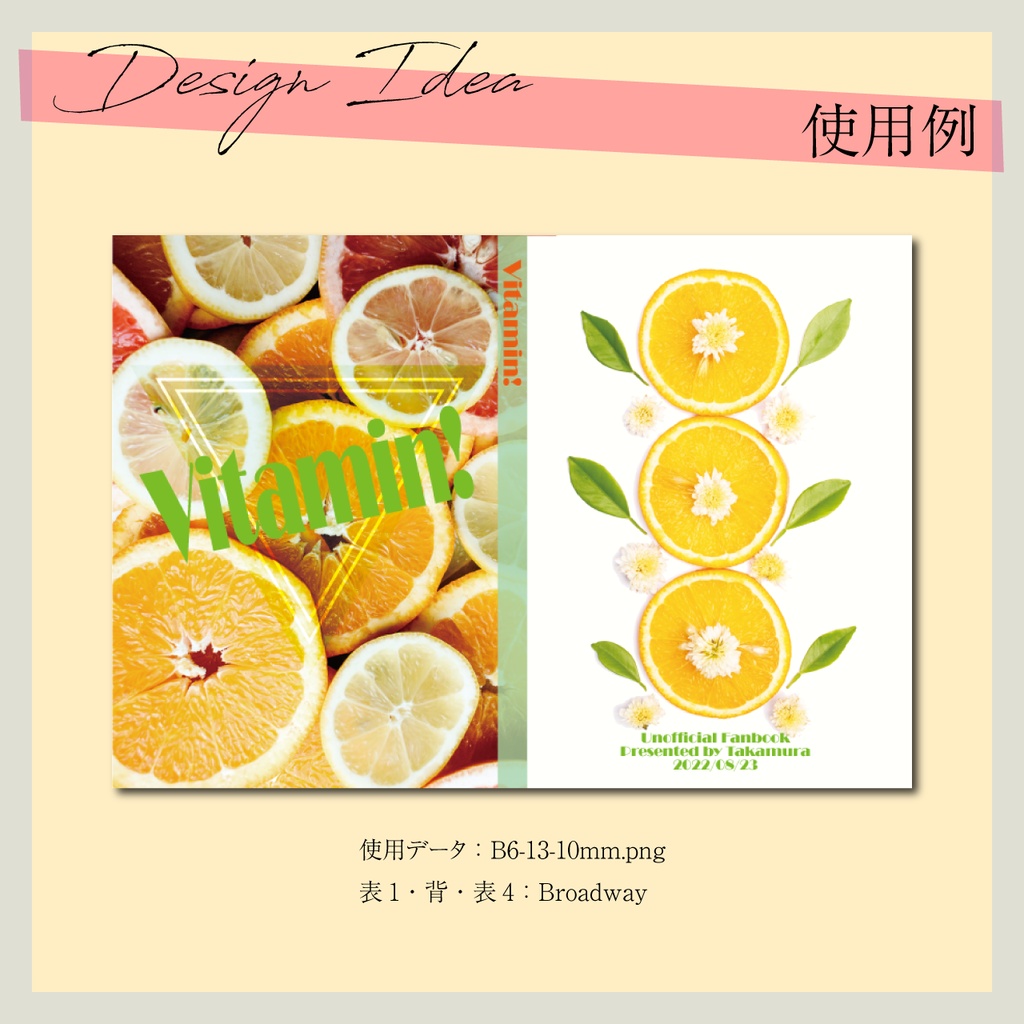 B6サイズ 同人誌表紙素材 背幅0mm~20mm【B6-013】