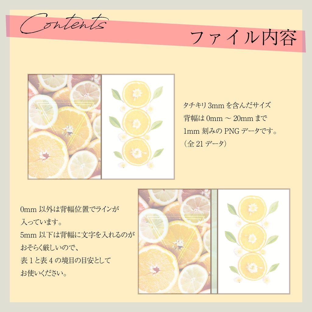 B6サイズ 同人誌表紙素材 背幅0mm~20mm【B6-013】