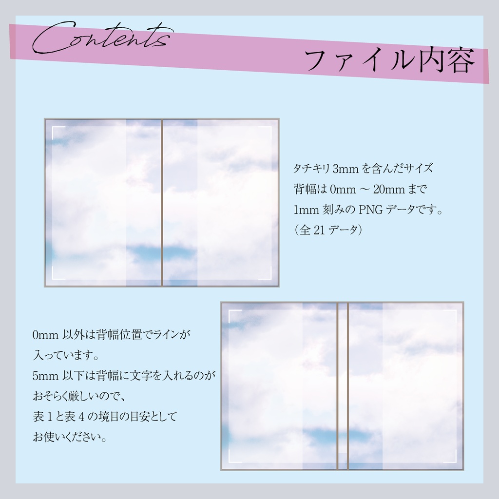 B6サイズ 同人誌表紙素材 背幅0mm~20mm【B6-014】