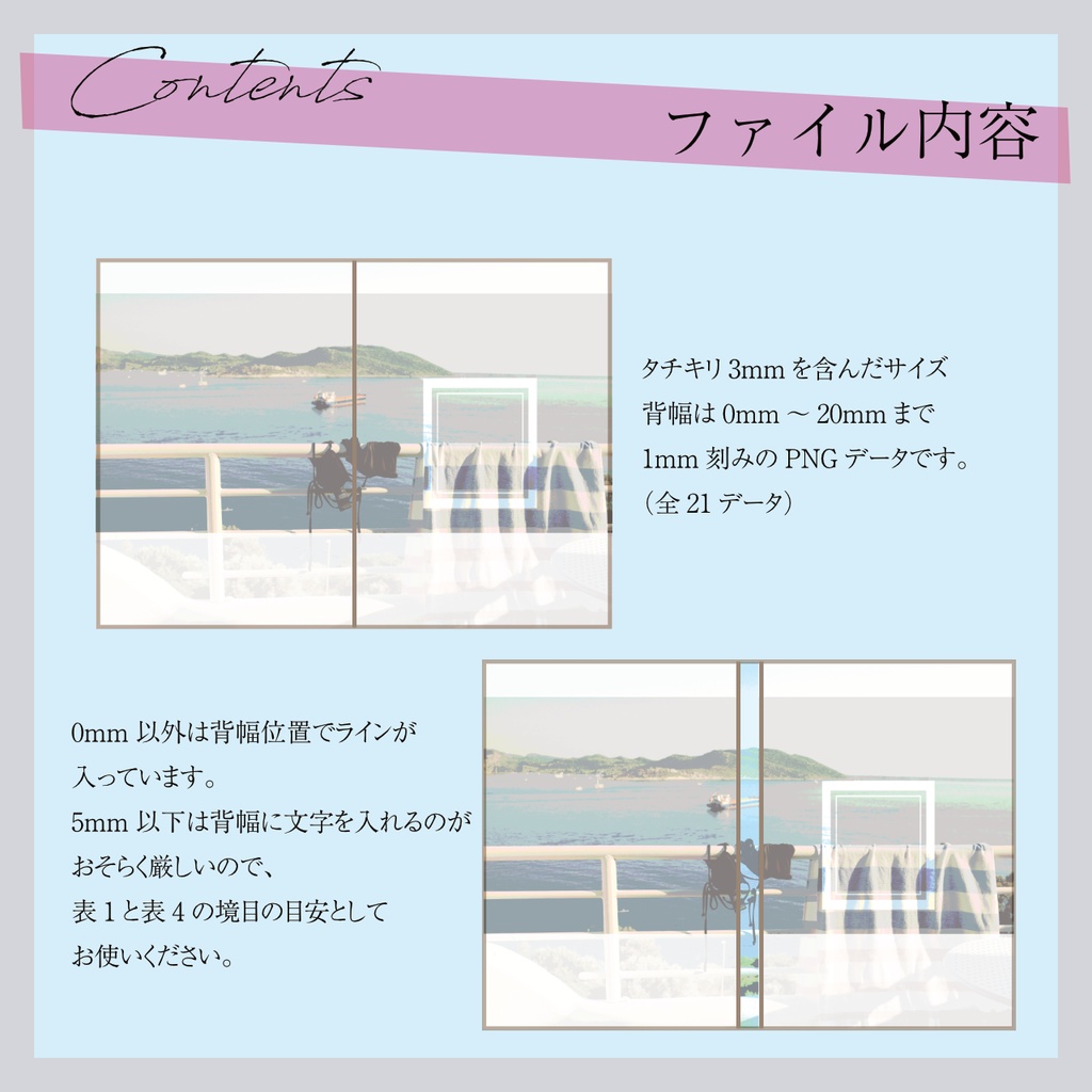 B6サイズ 同人誌表紙素材 背幅0mm~20mm【B6-018】