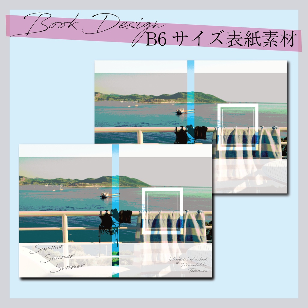 B6サイズ　同人誌表紙素材　背幅0mm～20mm【B6-018】