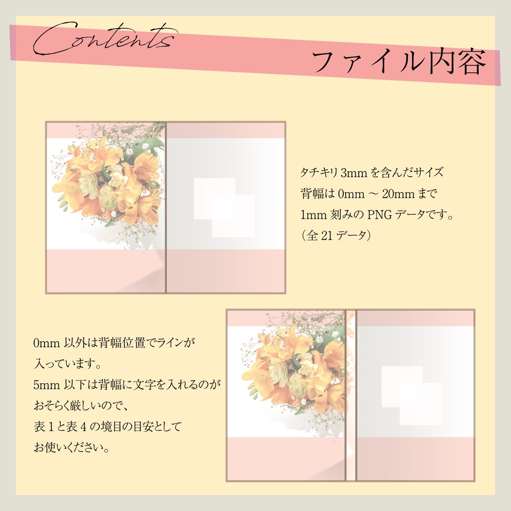 B6サイズ 同人誌表紙素材 背幅0mm~20mm【B6-019】